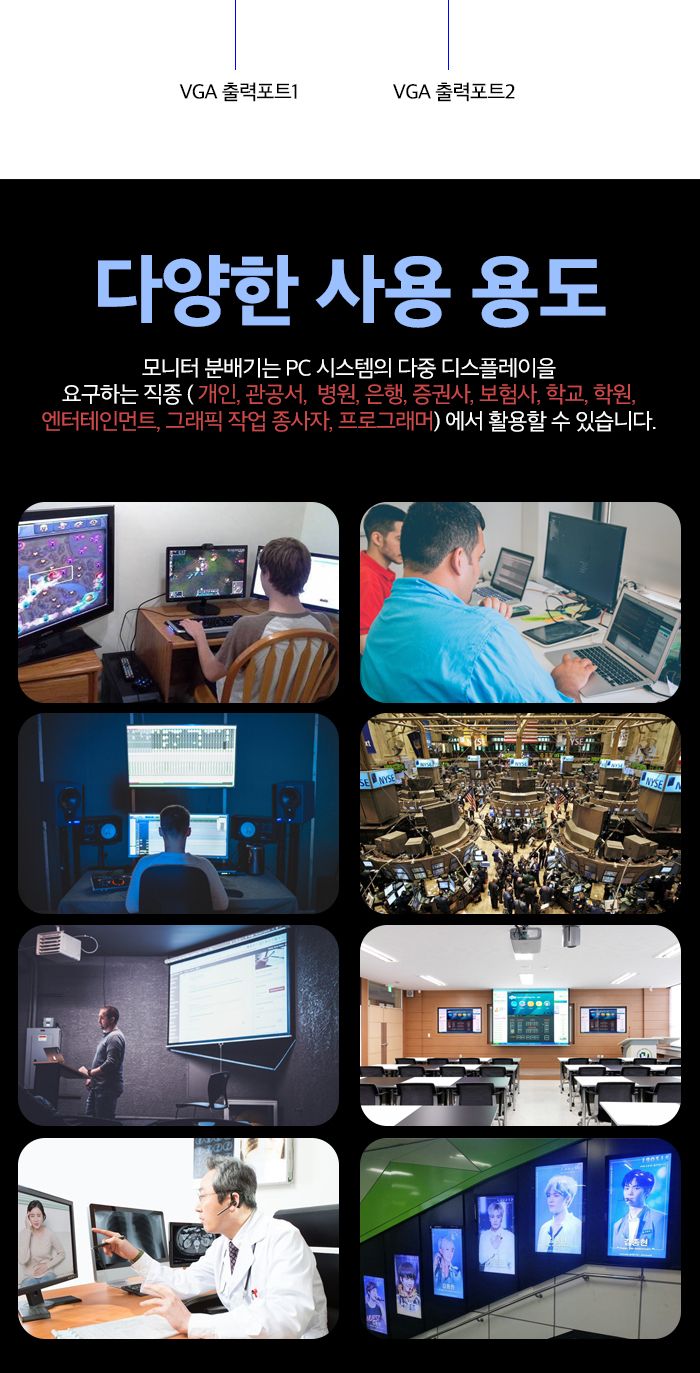 12분배기/컴퓨터분할기/12분할기/모니터분할기/VGA분할기/VGA분배기/분배기/컴퓨터분배기/분할기/모니터분