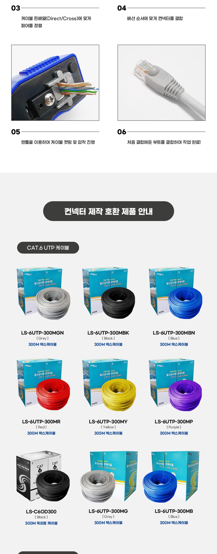 콘넥터케이블/네트워크장비/네트워크콘넥터/콘넥터/모듈러콘넥터/PC콘넥터/케이블콘넥터/통과형콘넥터/모듈