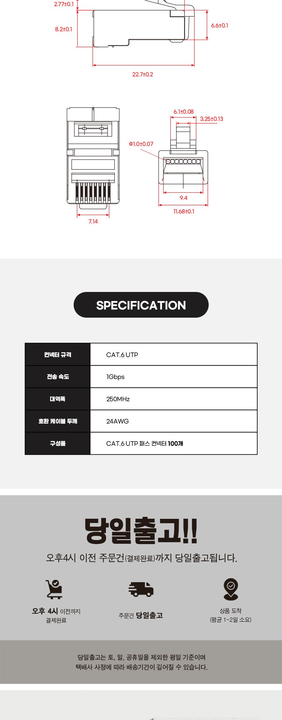 콘넥터케이블/네트워크장비/네트워크콘넥터/콘넥터/모듈러콘넥터/PC콘넥터/케이블콘넥터/통과형콘넥터/모듈
