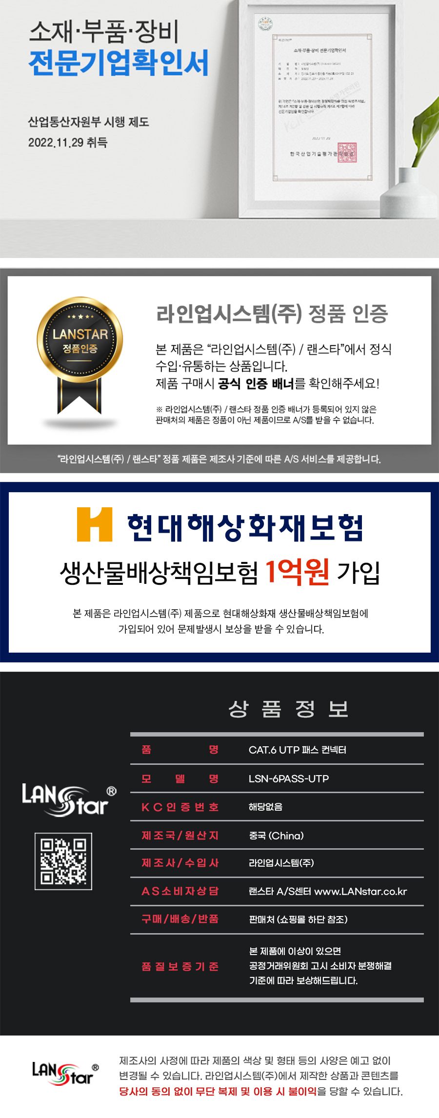 콘넥터케이블/네트워크장비/네트워크콘넥터/콘넥터/모듈러콘넥터/PC콘넥터/케이블콘넥터/통과형콘넥터/모듈