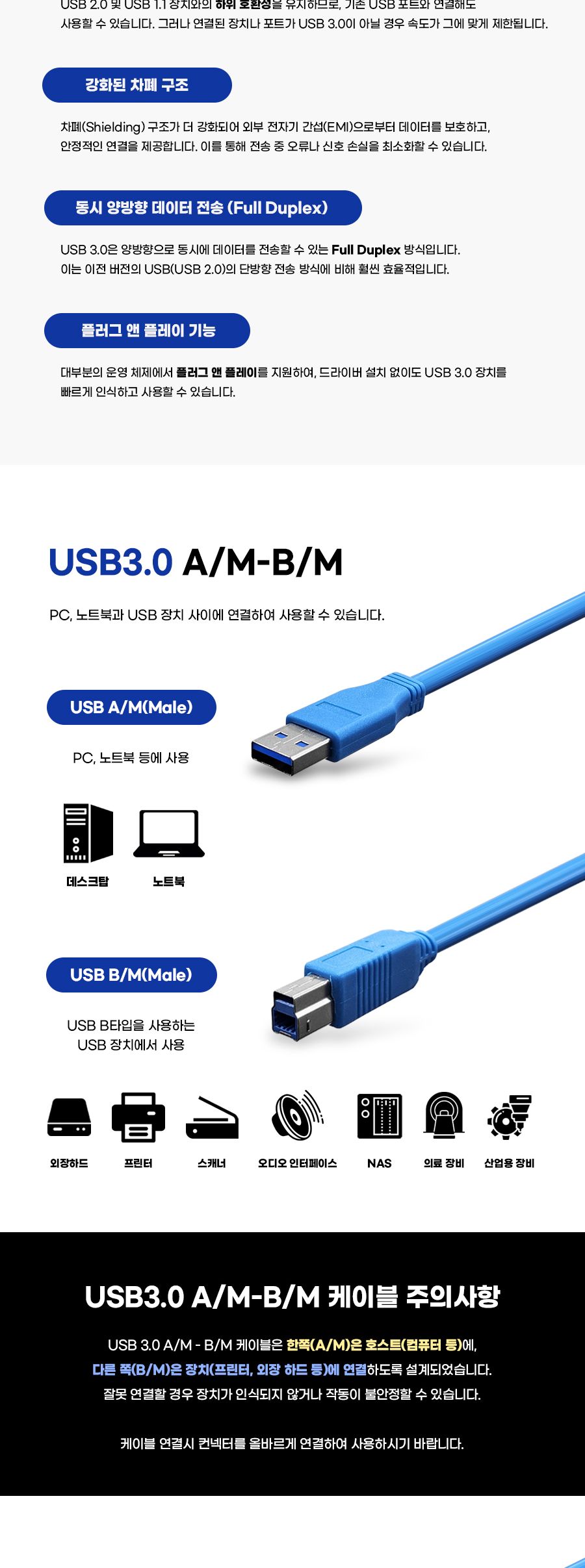 데이터송신/PC케이블/데이터송신케이블/컴퓨터케이블/데이터수신/USB케이블/케이블/데이터전송/통신케이블/