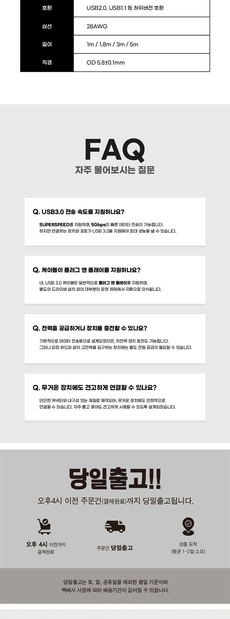 데이터송신/PC케이블/데이터송신케이블/컴퓨터케이블/데이터수신/USB케이블/케이블/데이터전송/통신케이블/