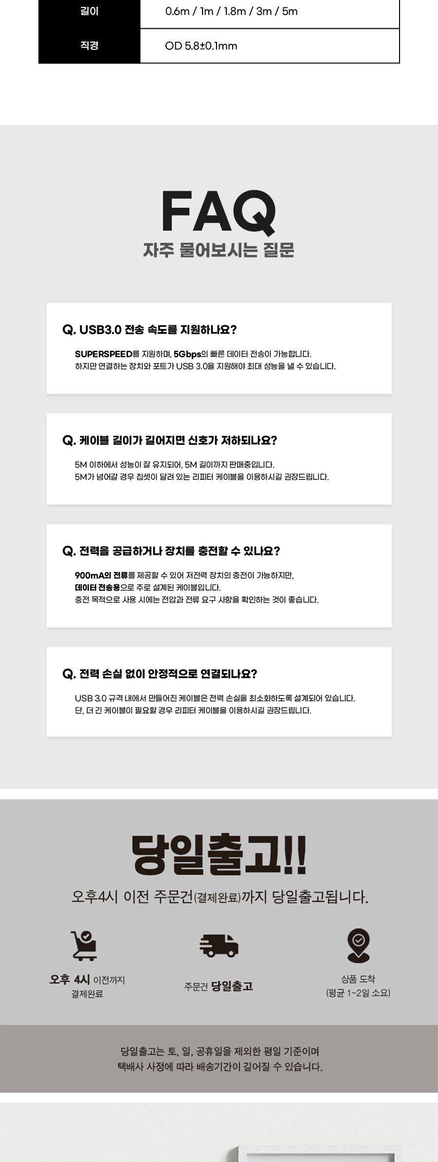 USB 3.0 연장 케이블 AM-AF 1.8M (10365)/연장선/연장잭/연장케이블/USB연장선/USB연장잭/USB연장케이블/컴