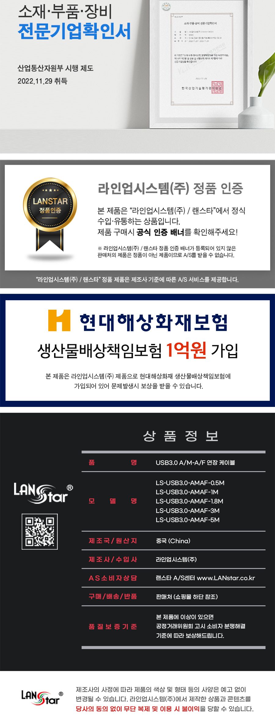 USB 3.0 연장 케이블 AM-AF 1.8M (10365)/연장선/연장잭/연장케이블/USB연장선/USB연장잭/USB연장케이블/컴