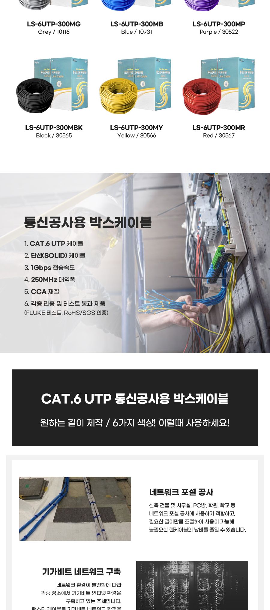UTP 랜케이블 . CAT.6. BOX. 300M . Grey. BOA (10116)/케이블/랜케이블/인터넷케이블/인터넷선/컴퓨터랜선
