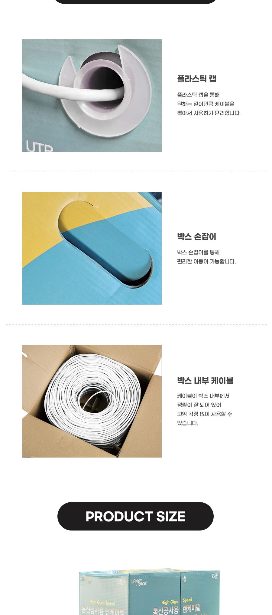 UTP 랜케이블 . CAT.6. BOX. 300M . Grey. BOA (10116)/케이블/랜케이블/인터넷케이블/인터넷선/컴퓨터랜선