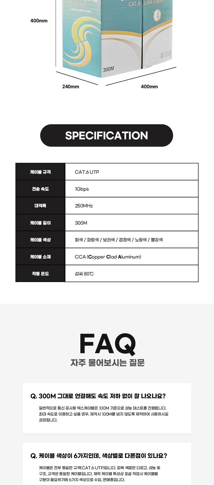 UTP 랜케이블 . CAT.6. BOX. 300M . Grey. BOA (10116)/케이블/랜케이블/인터넷케이블/인터넷선/컴퓨터랜선