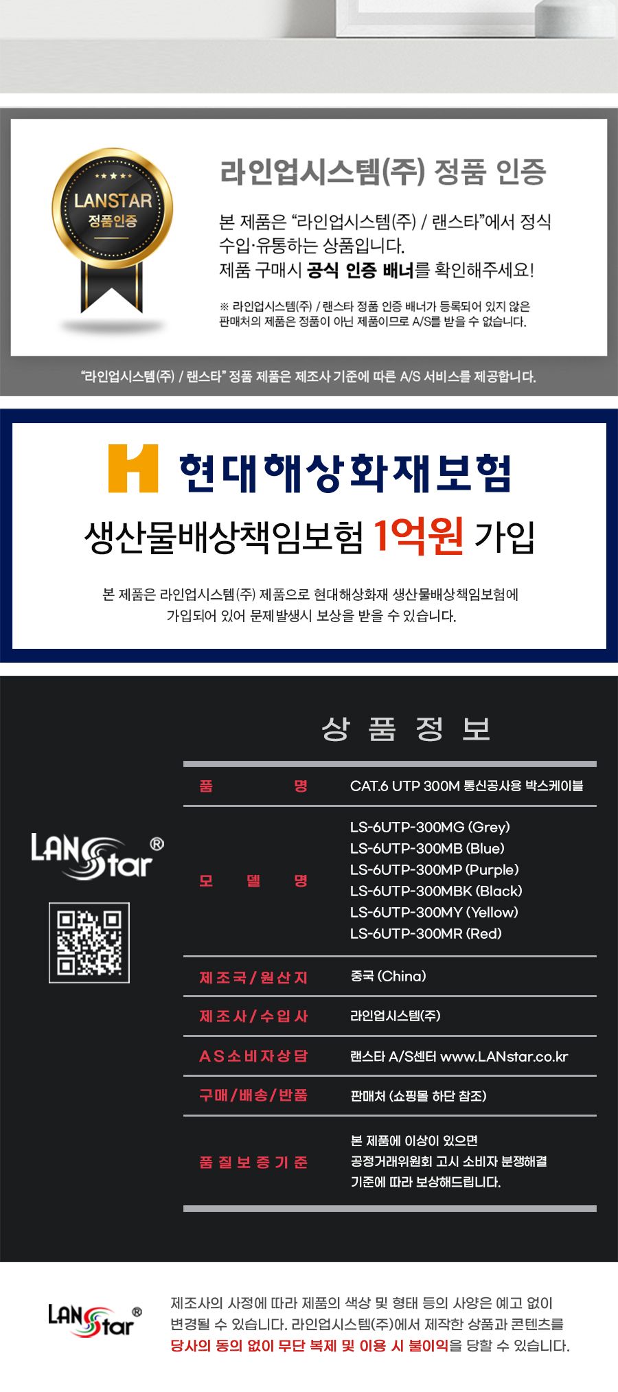 UTP 랜케이블 . CAT.6. BOX. 300M . Grey. BOA (10116)/케이블/랜케이블/인터넷케이블/인터넷선/컴퓨터랜선