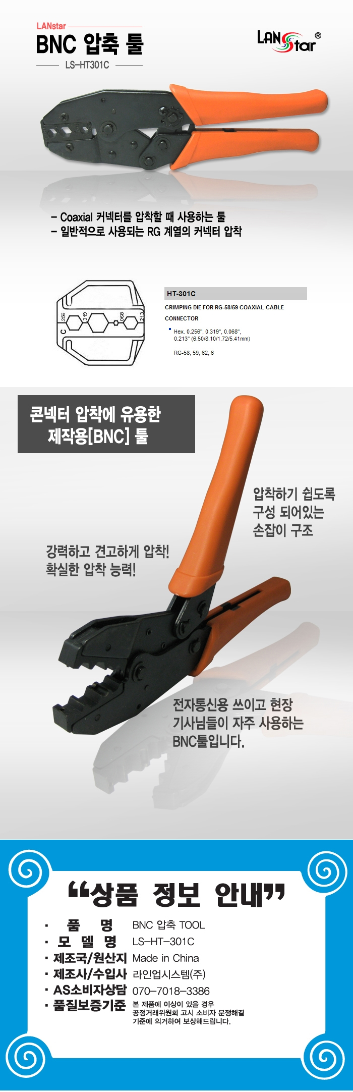 전기공구/작업수공구/네트워크수공구/PC수공구/전선공구/컴퓨터수공구/작업공구/전기작업공구/수공구/수작