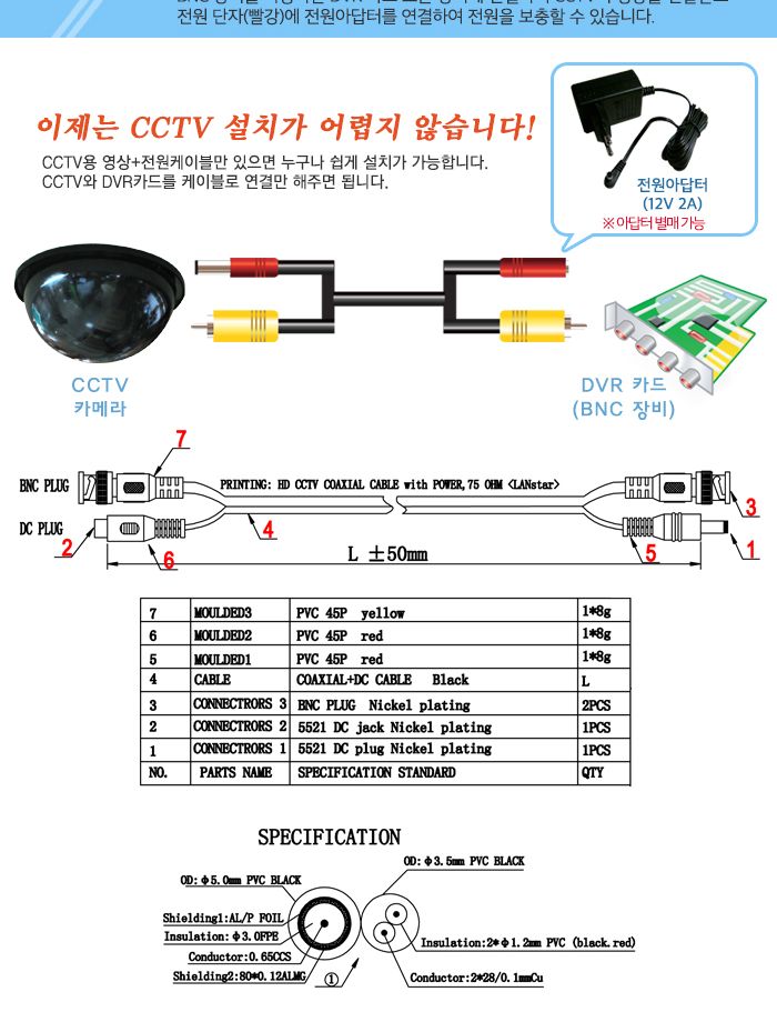 HD Power 고화질 동축케이블. 10M. RG59 BNC M M. Power M F (10146)/CCTV케이블/CCTV연결선/CCTV연결/CCTV