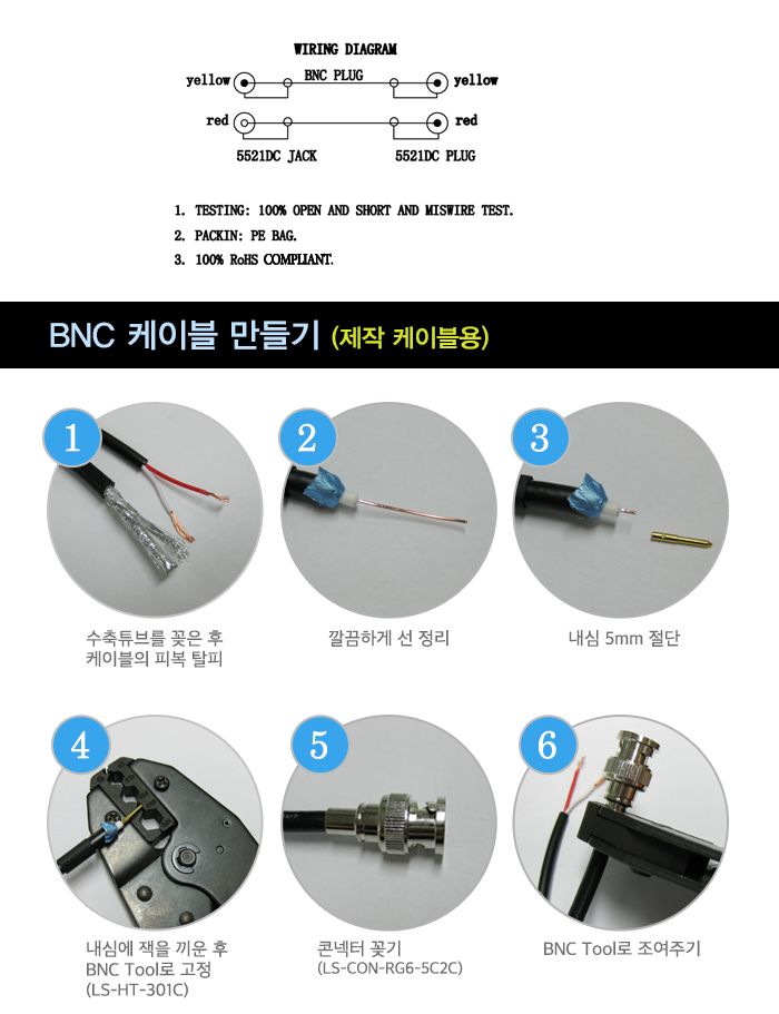 HD Power 고화질 동축케이블. 10M. RG59 BNC M M. Power M F (10146)/CCTV케이블/CCTV연결선/CCTV연결/CCTV