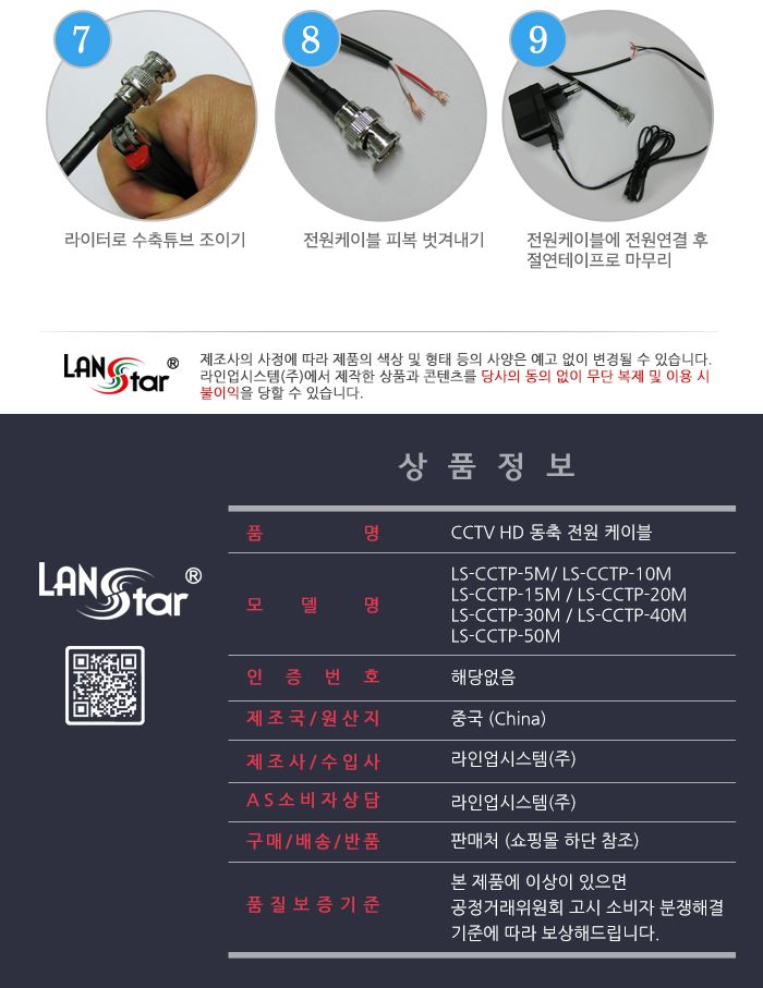 HD Power 고화질 동축케이블. 10M. RG59 BNC M M. Power M F (10146)/CCTV케이블/CCTV연결선/CCTV연결/CCTV