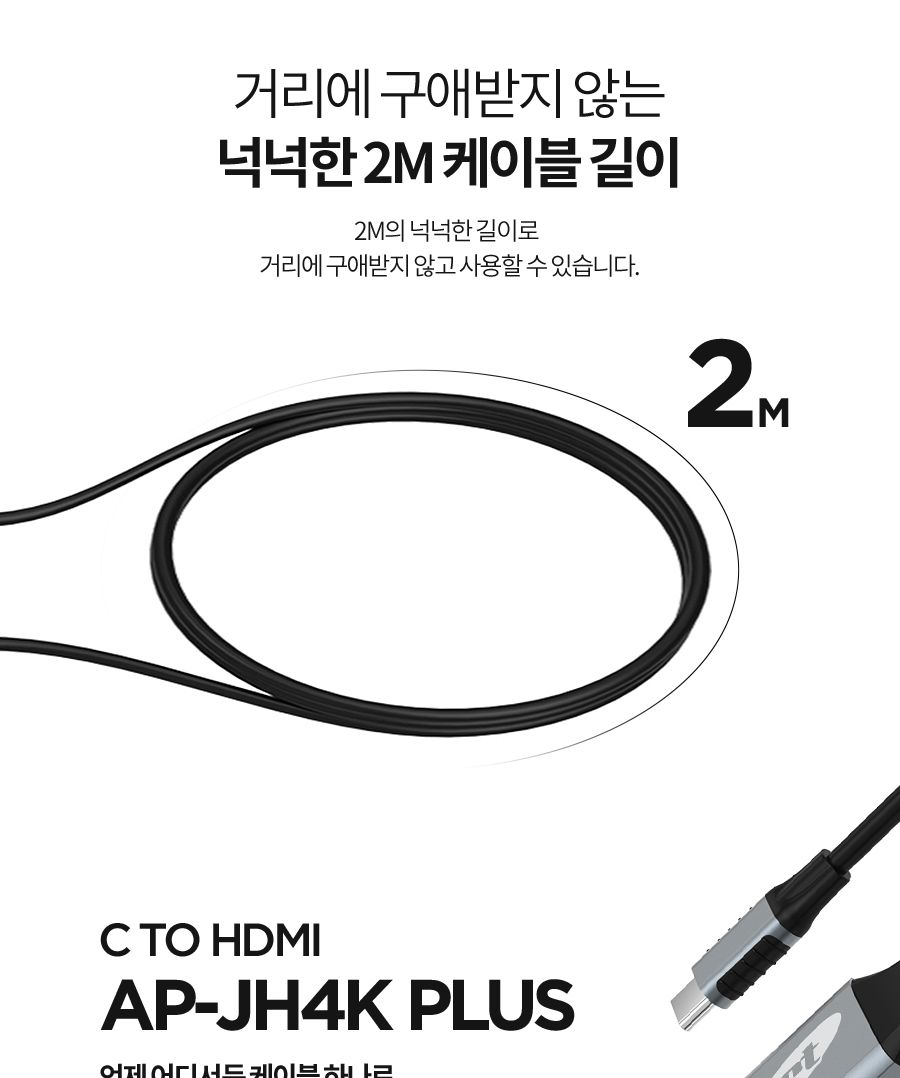 미러링/HDMI미러링케이블/MHL미러링케이블/HDMI케이블/C타입케이블/미러링케이블/C타입미러링케이블/MHL케