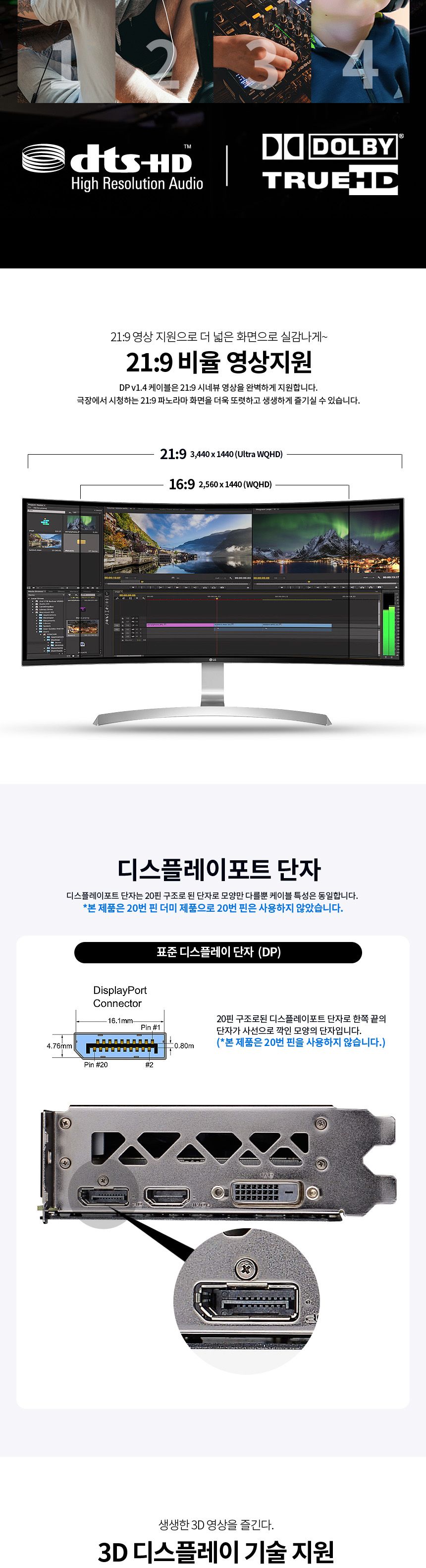 DP케이블/DP메탈케이블/고급메탈케이블/DP메탈후드커넥터케이블/영상음성케이블/메탈케이블/고급형메탈케이