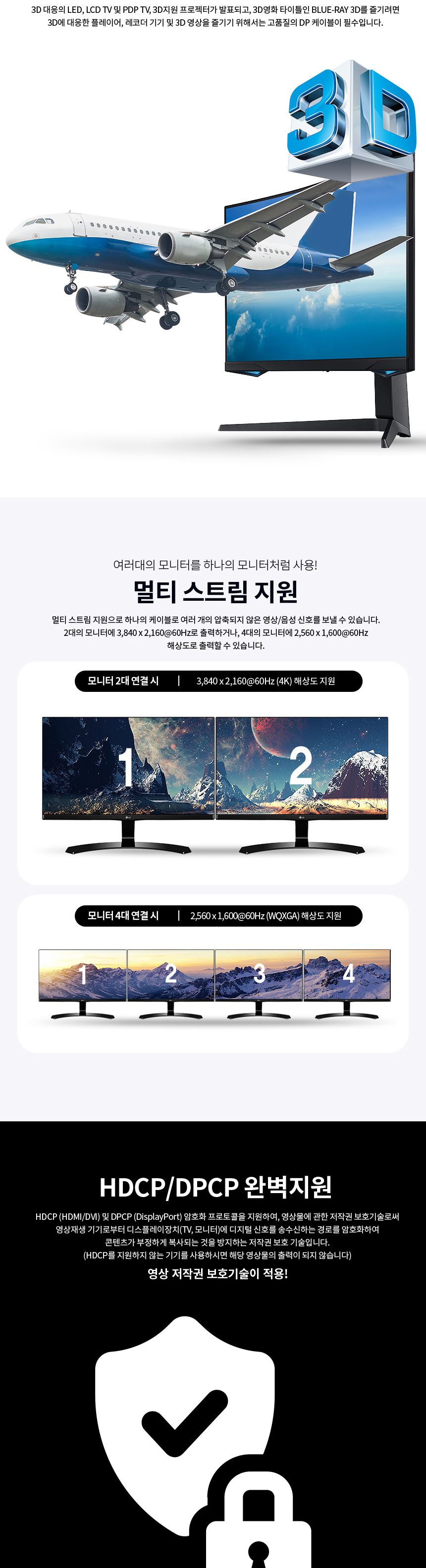 DP케이블/DP메탈케이블/고급메탈케이블/DP메탈후드커넥터케이블/영상음성케이블/메탈케이블/고급형메탈케이