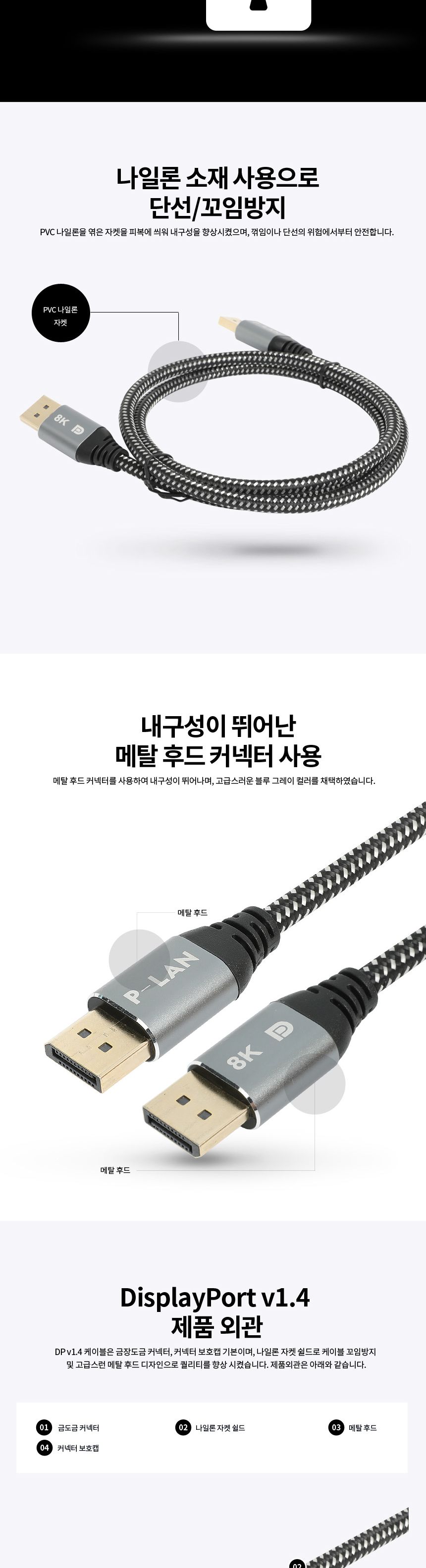 DP케이블/DP메탈케이블/고급메탈케이블/DP메탈후드커넥터케이블/영상음성케이블/메탈케이블/고급형메탈케이