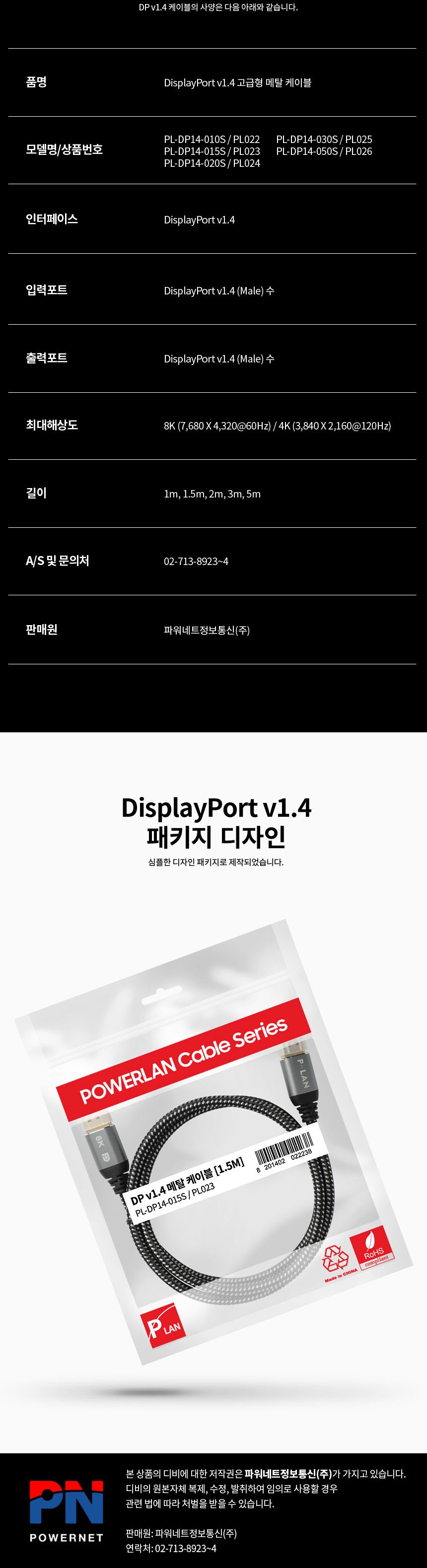 DP케이블/DP메탈케이블/고급메탈케이블/DP메탈후드커넥터케이블/영상음성케이블/메탈케이블/고급형메탈케이