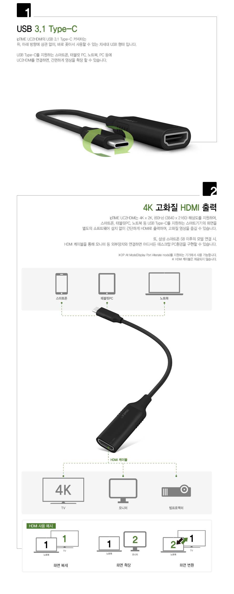 ipTIME USB3.1 C타입 to HDMI 변환 젠더 UC2HDMI/HDMI변환젠더/젠더/C타입TOHDMI변환젠더/C타입TOHDMI젠더/
