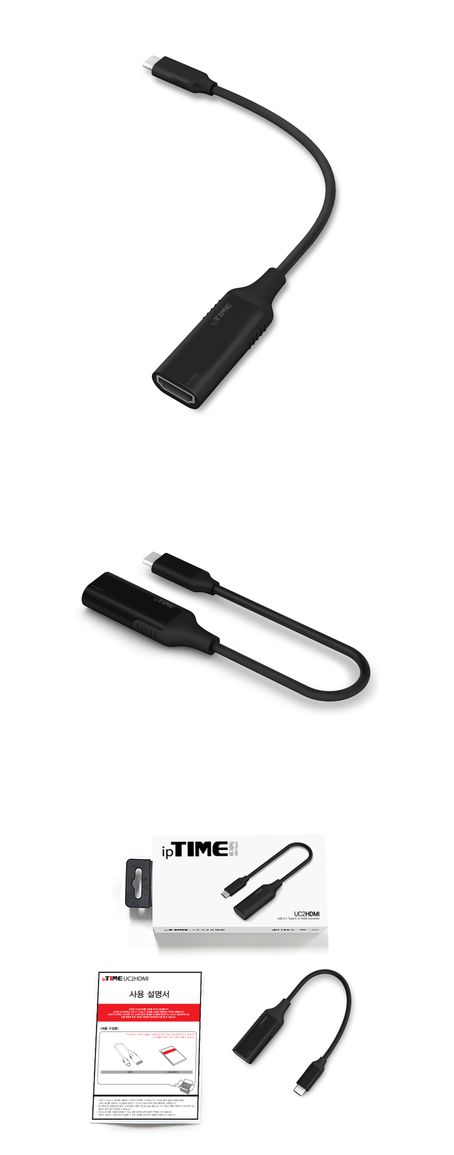 ipTIME USB3.1 C타입 to HDMI 변환 젠더 UC2HDMI/HDMI변환젠더/젠더/C타입TOHDMI변환젠더/C타입TOHDMI젠더/