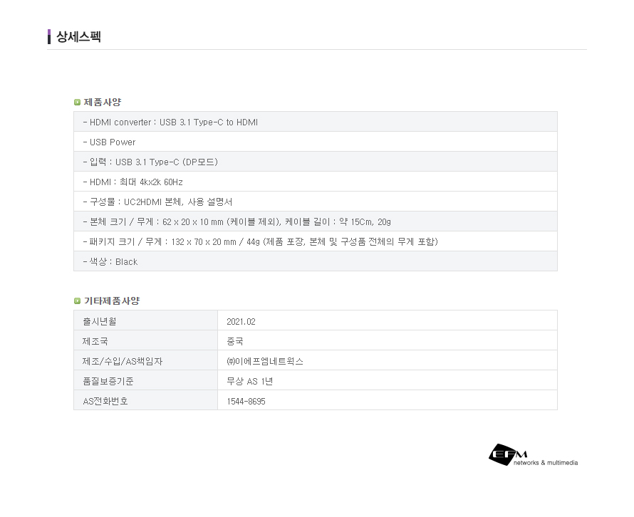 ipTIME USB3.1 C타입 to HDMI 변환 젠더 UC2HDMI/HDMI변환젠더/젠더/C타입TOHDMI변환젠더/C타입TOHDMI젠더/