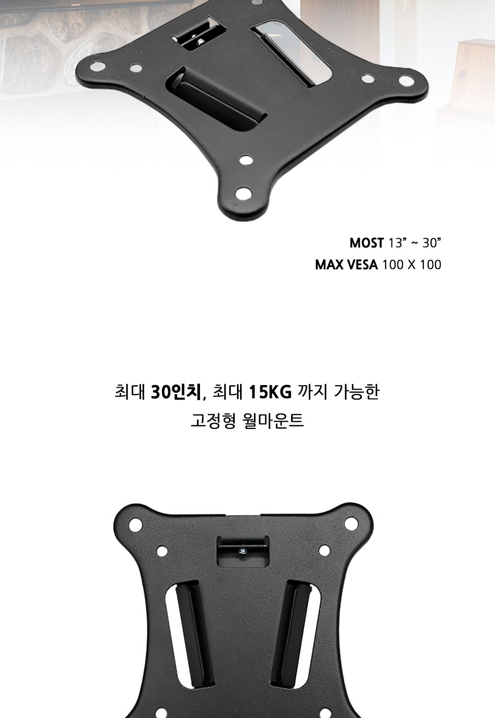 (APL-101F) ANYPORT 엘디엘 마운트 벽걸이 고정형 모니터 TV 브라켓/모니터브라킷/모니터브래킷/벽걸이티비