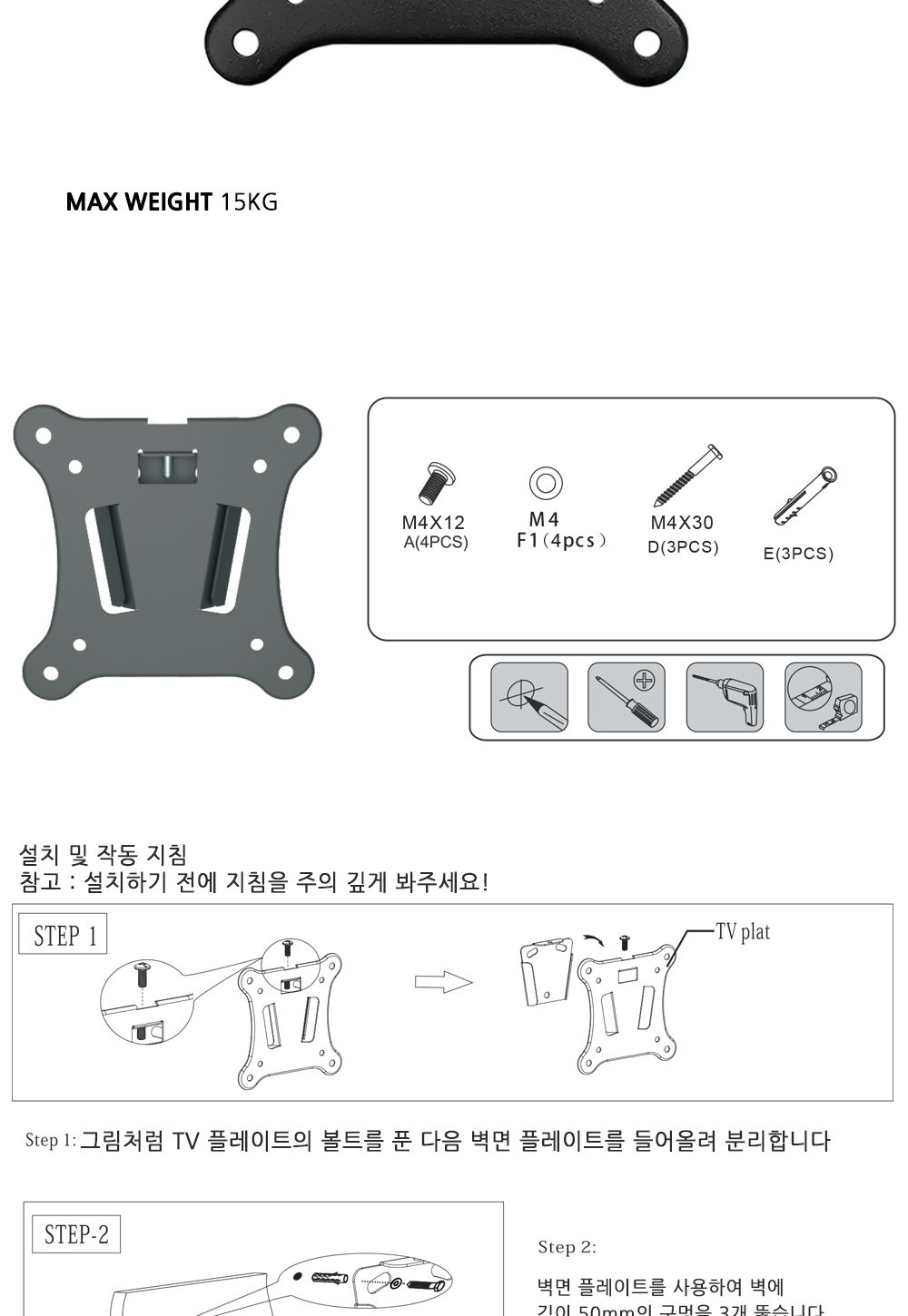 (APL-101F) ANYPORT 엘디엘 마운트 벽걸이 고정형 모니터 TV 브라켓/모니터브라킷/모니터브래킷/벽걸이티비