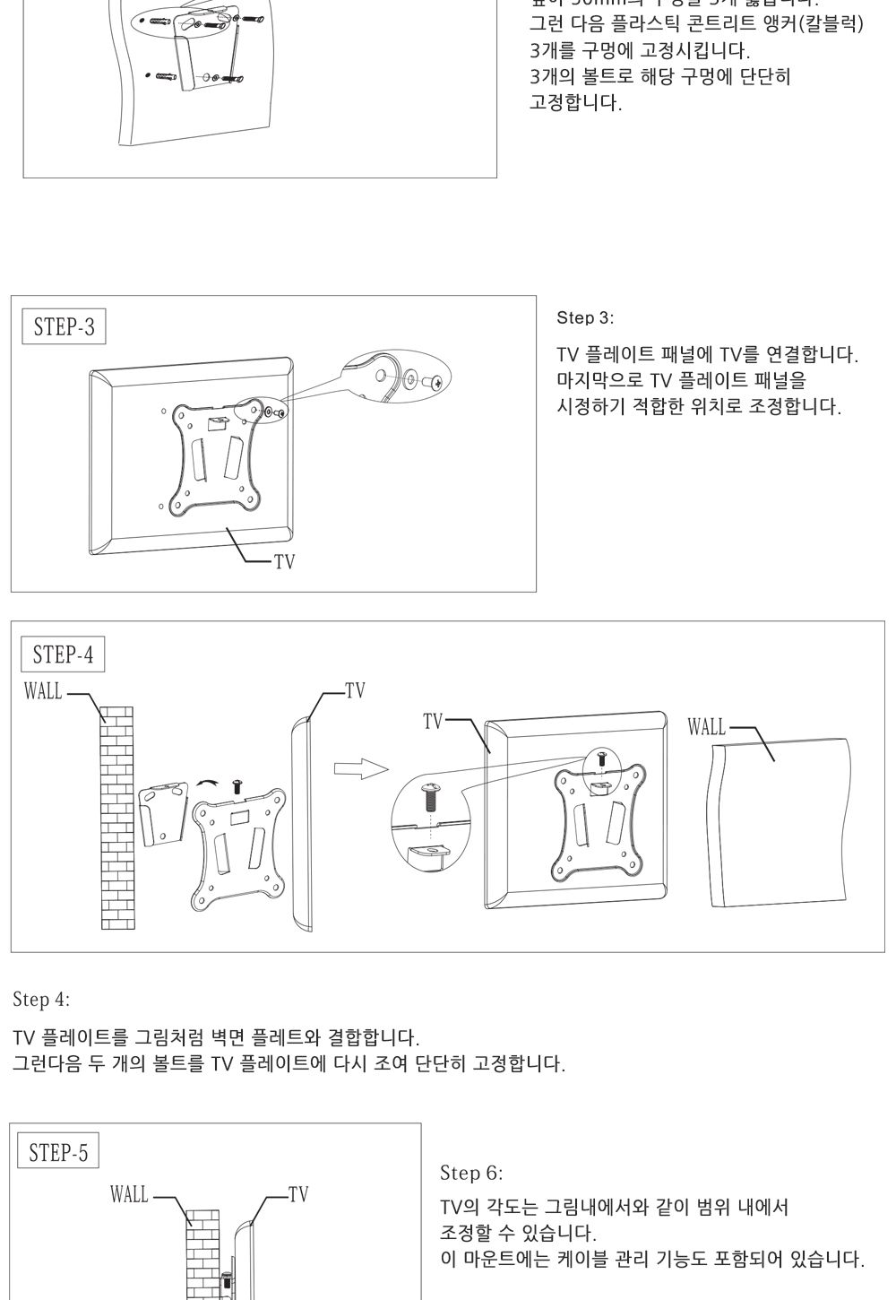 (APL-101F) ANYPORT 엘디엘 마운트 벽걸이 고정형 모니터 TV 브라켓/모니터브라킷/모니터브래킷/벽걸이티비