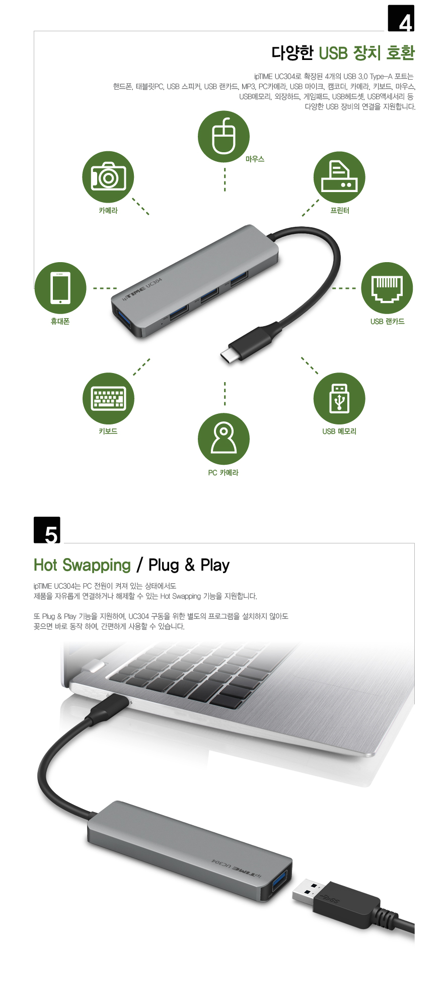 EFM ipTIME UC304 USB C타입 허브 4포트 무전원/C타입4포트무전원허브/C타입무전원허브/무전원허브/무전원U