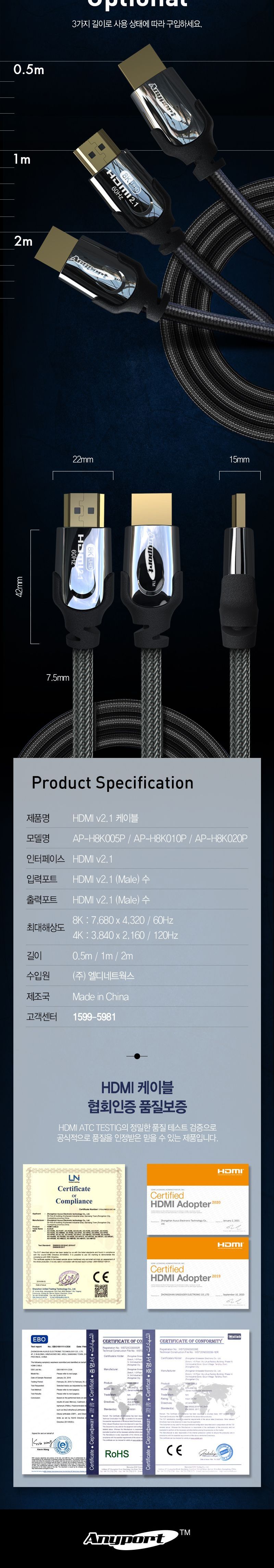 (AP-H8K005P) ANYPORT HDMI 2.1V 8K 프리미엄 고급형 초고화질 0.5M/HDMI케이블/케이블/컴퓨터케이블/PC케