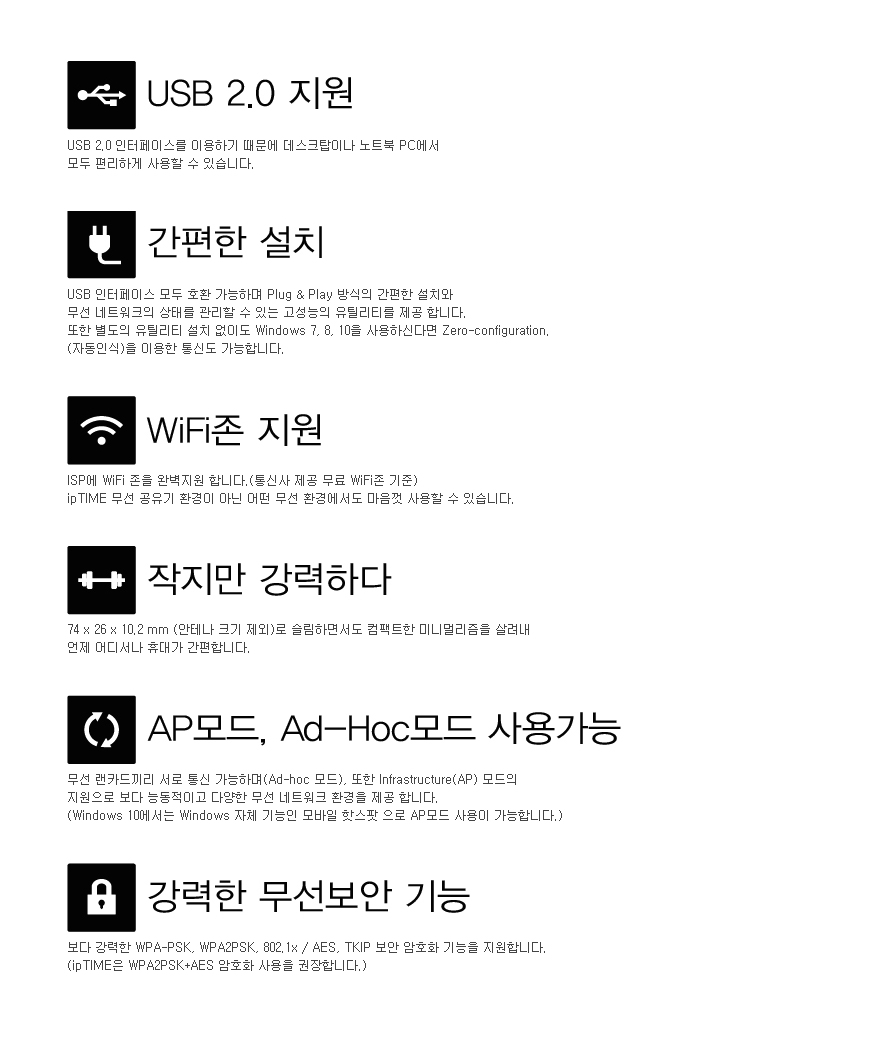 (EFM) ipTIME N150UA2 (무선랜카드 USB 150Mbps) N150UA_Solo 후속모델/인터넷공유기/인터넷공유기/인터넷