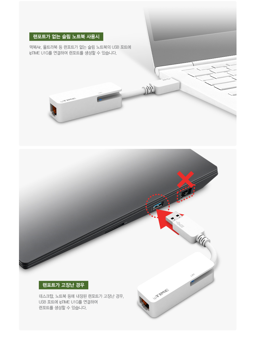 (EFM) ipTIME U1G (유선랜카드 USB 1000Mbps) LS/랜카드/유선랜카드/LAN카드/유선LAN카드/네트워크장비/간
