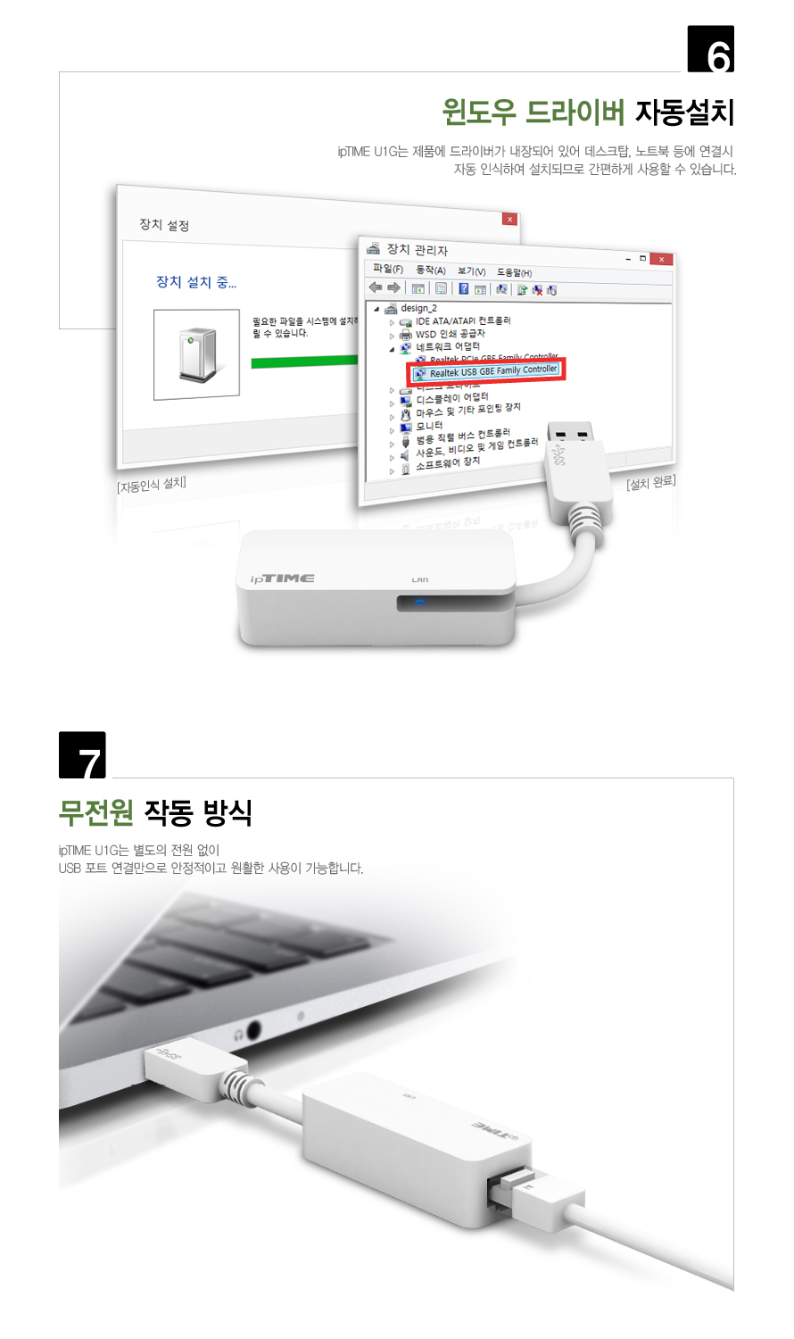 (EFM) ipTIME U1G (유선랜카드 USB 1000Mbps) LS/랜카드/유선랜카드/LAN카드/유선LAN카드/네트워크장비/간