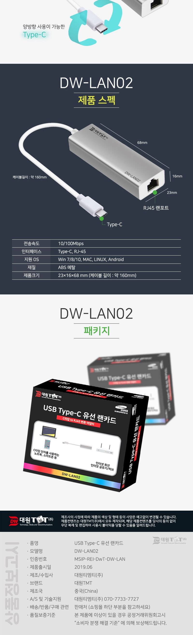 PC랜카드/인터넷장비/노트북랜카드/네트워크장비/랜카드/LAN카드/간편설치/유선LAN카드/네트워크용품/유선