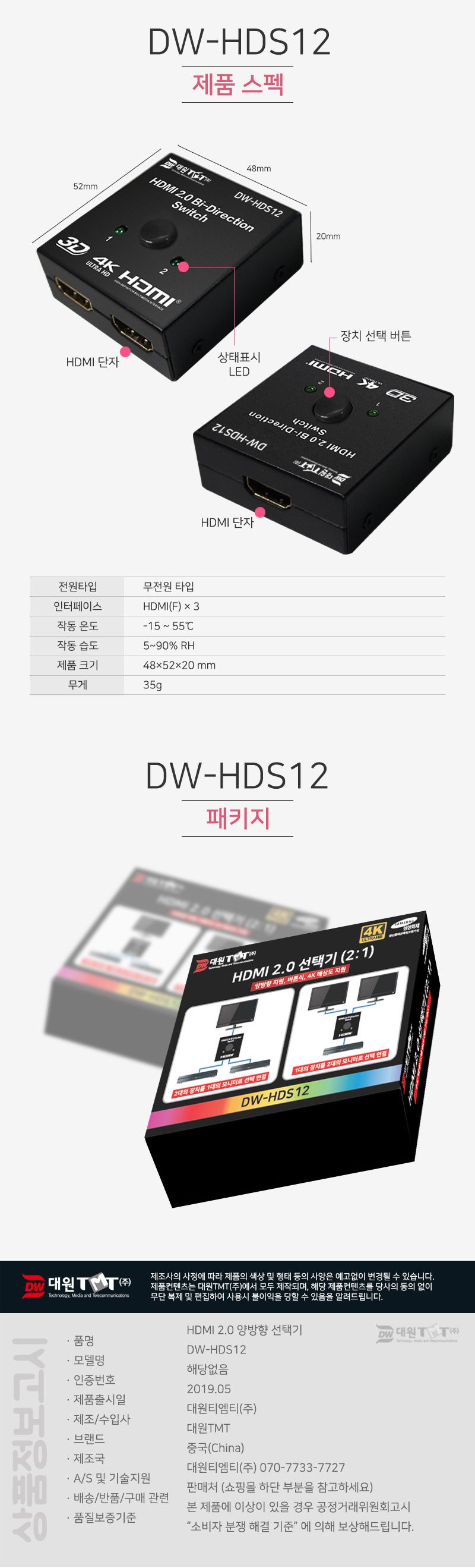 모니터용선택기/HDMI선택/양방향선택기/PC모니터선택기/선택기/비디오선택기/HDMI모니터선택기/모니터선택