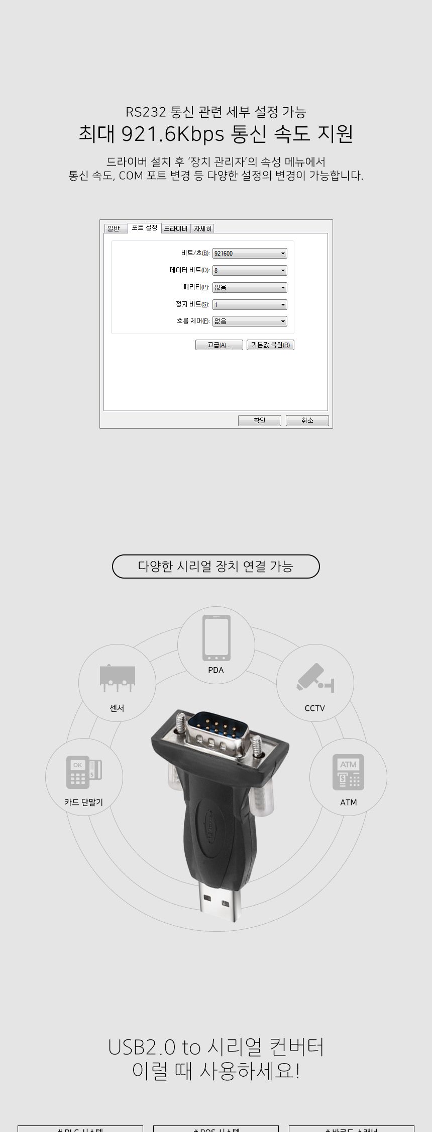 NETmate KW-825(S2) USB2.0 시리얼 변환기(shot type)/시리얼/시리얼변환/시리얼변환기/USB20시리얼/USB20