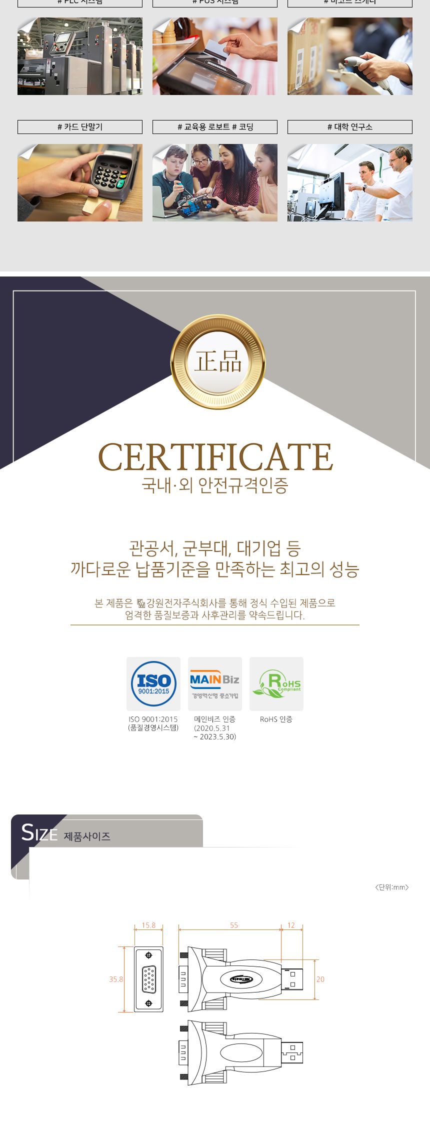 NETmate KW-825(S2) USB2.0 시리얼 변환기(shot type)/시리얼/시리얼변환/시리얼변환기/USB20시리얼/USB20