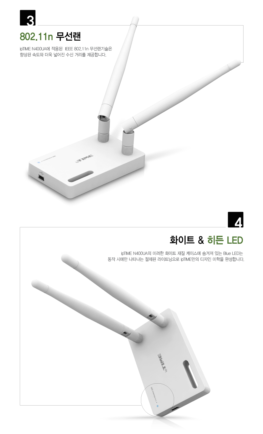 ipTIME N400UA USB 무선랜카드 (300Mbps)/랜카드/무선랜카드/LAN카드/무선LAN카드/네트워크장비/간편설치/