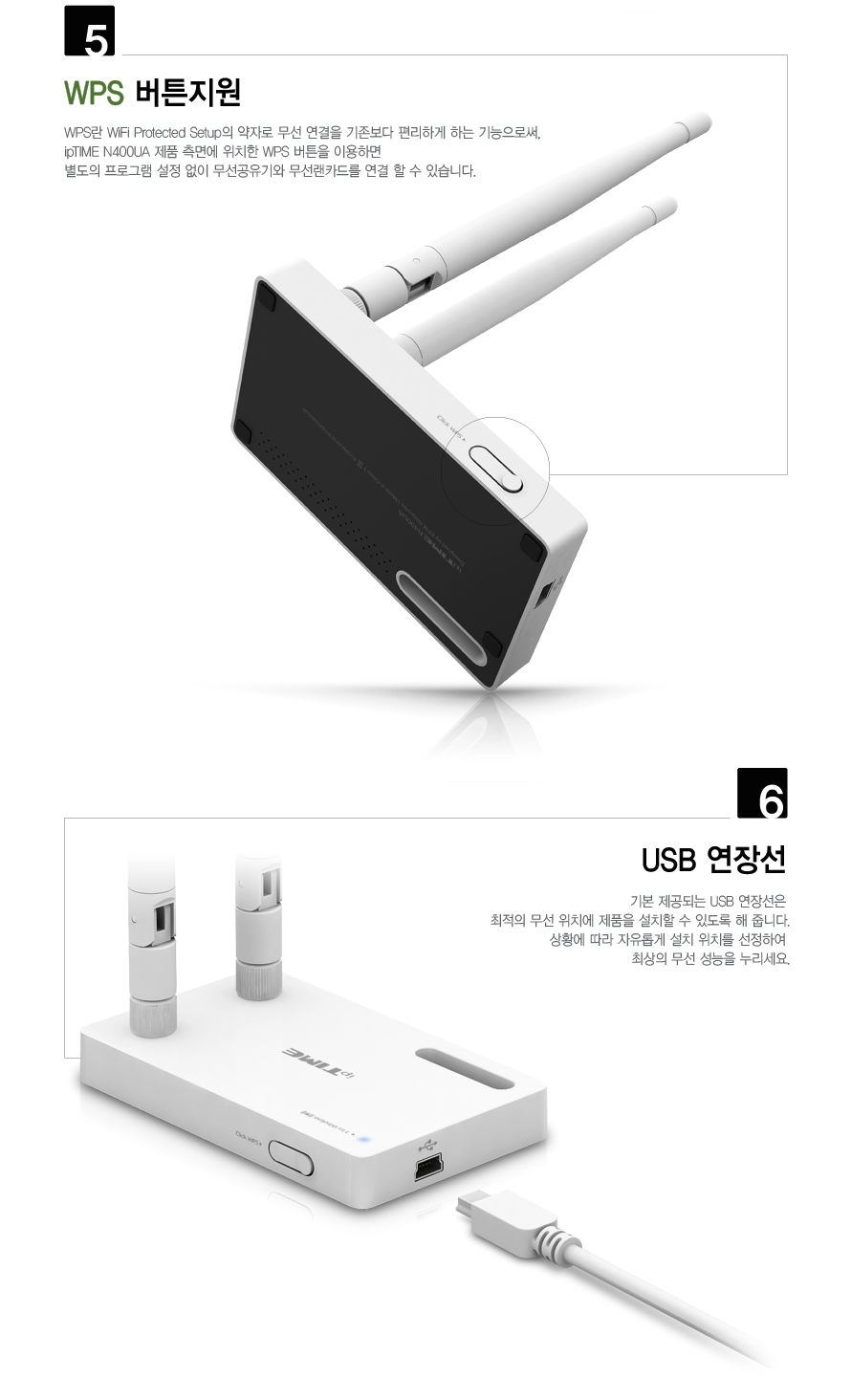 ipTIME N400UA USB 무선랜카드 (300Mbps)/랜카드/무선랜카드/LAN카드/무선LAN카드/네트워크장비/간편설치/