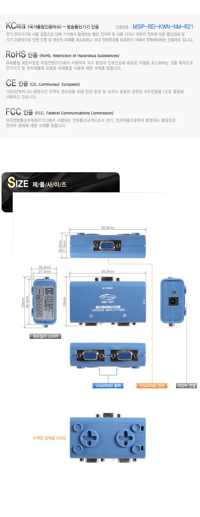 (NETmate) NM-R21 VGA(RGB) 1:2 모니터 분배기 (250MHz)/모니터분배기/영상분배기/주변기기/컴퓨터주변용품
