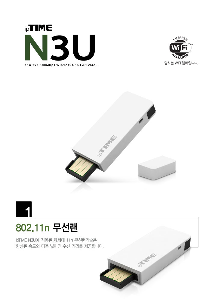 네트워크용품/인터넷장비/아이피타임랜카드/간편설치/랜카드/네트워크장비/LAN카드/랜카드/무선LAN카드/무