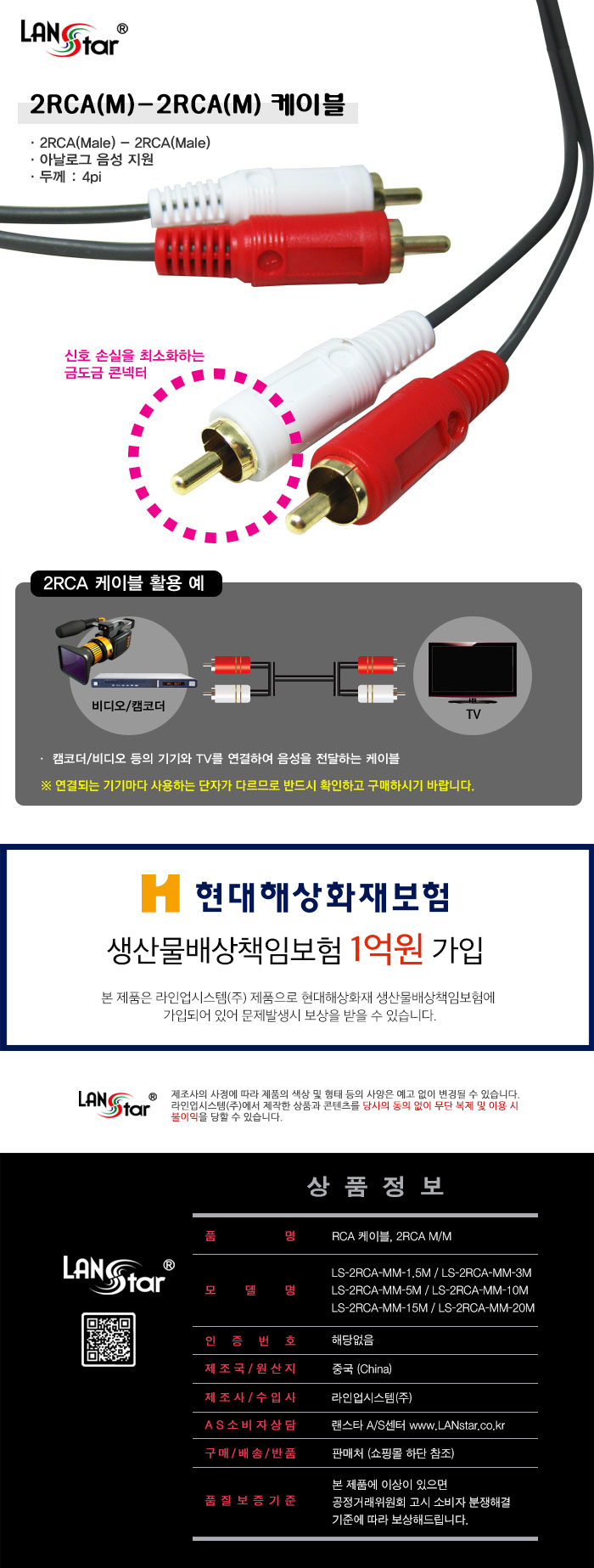 RCA 2선 케이블 2RCA M M 20M (10403)/RCA선/RCA케이블/영상케이블/영상전달케이블/영상전달선/비디오케이
