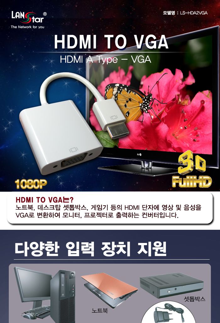 HDMITOVGA컨버터/VGA변환컨버터/컨버터케이블/VGA/젠더케이블/HDMITOVGA변환컨버터/젠더/컨버터/VGA신호변