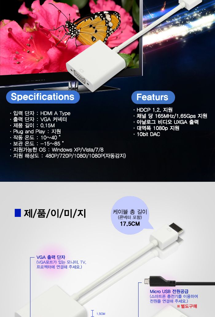 HDMITOVGA컨버터/VGA변환컨버터/컨버터케이블/VGA/젠더케이블/HDMITOVGA변환컨버터/젠더/컨버터/VGA신호변