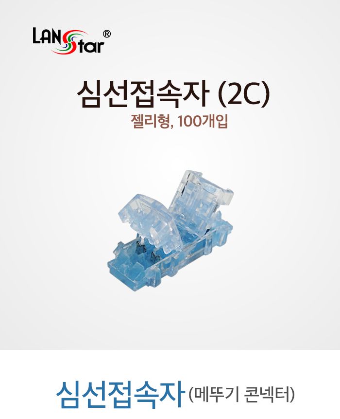 컴퓨터소품/젤리심선접속자/PC소품/PC심선접속자/심선접속자/컴퓨터부품/컴퓨터심선접속자/젤리형심선접속