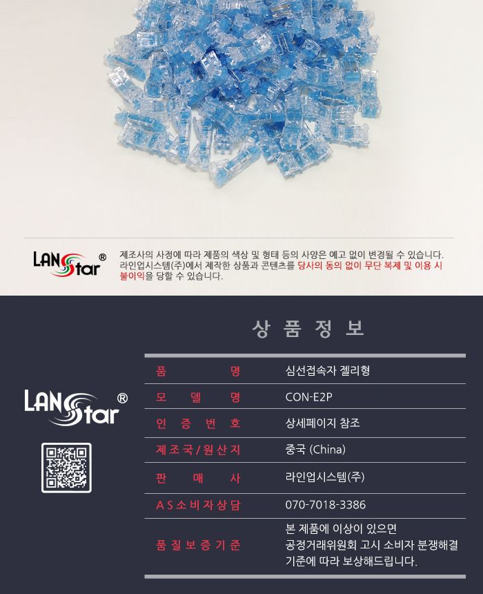 컴퓨터소품/젤리심선접속자/PC소품/PC심선접속자/심선접속자/컴퓨터부품/컴퓨터심선접속자/젤리형심선접속