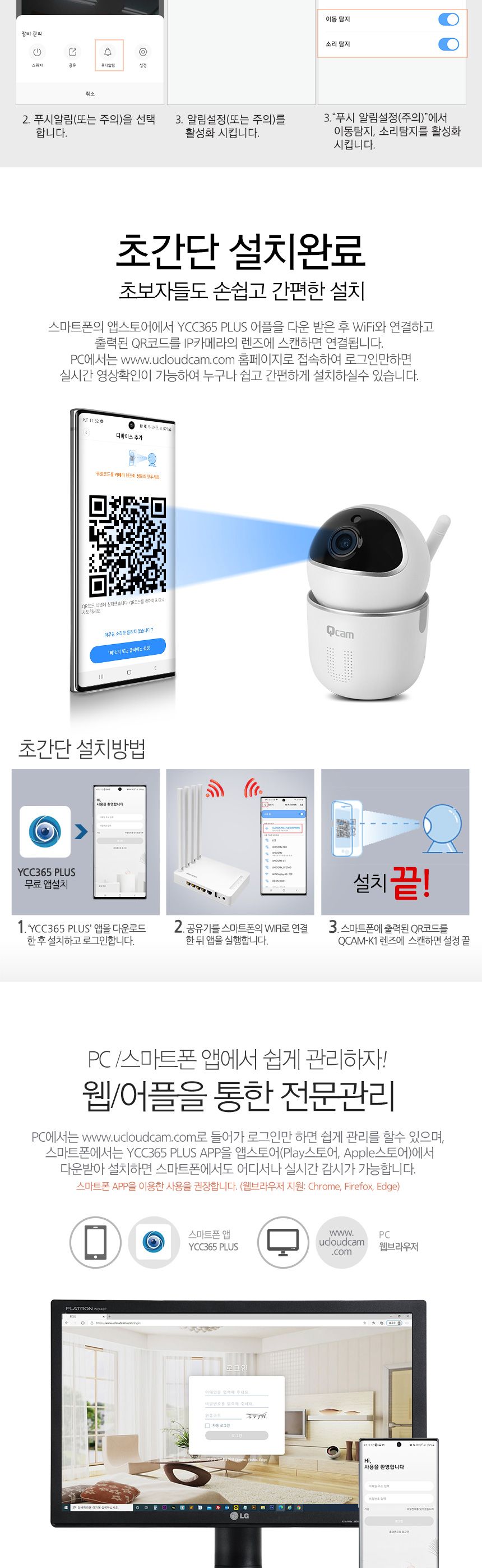 큐캠 IP카메라 QCAM-K1 100만화소 HD 모션감지 적외선 야간감지 무선지원/카메라/컴퓨터카메라/PC카메라/야