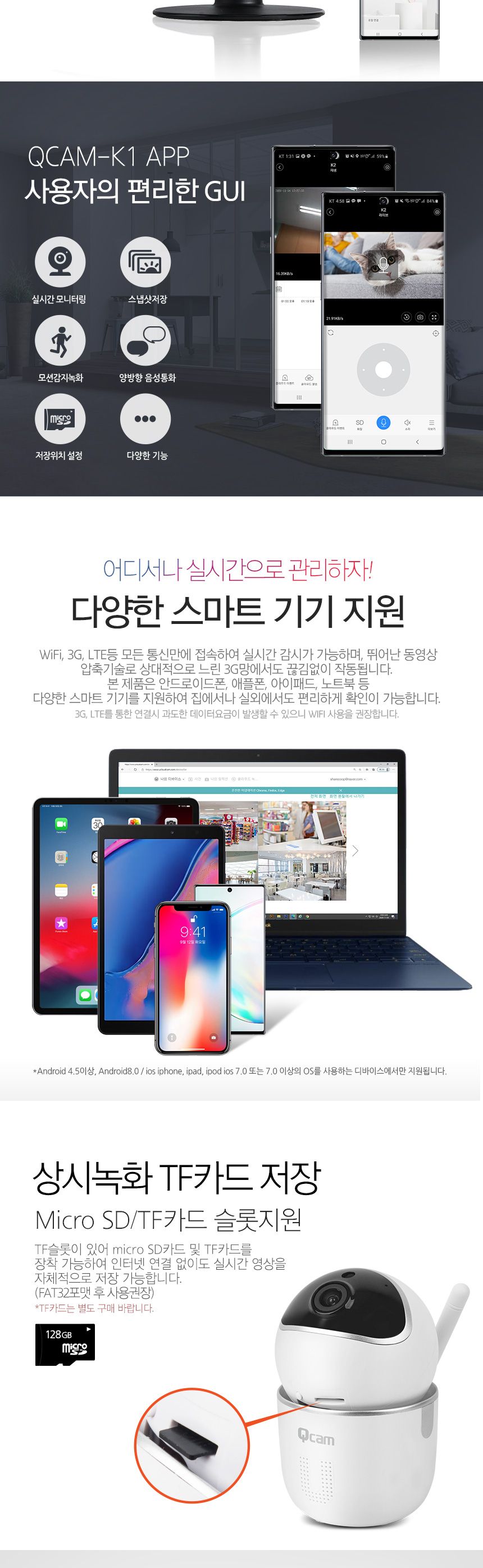 큐캠 IP카메라 QCAM-K1 100만화소 HD 모션감지 적외선 야간감지 무선지원/카메라/컴퓨터카메라/PC카메라/야