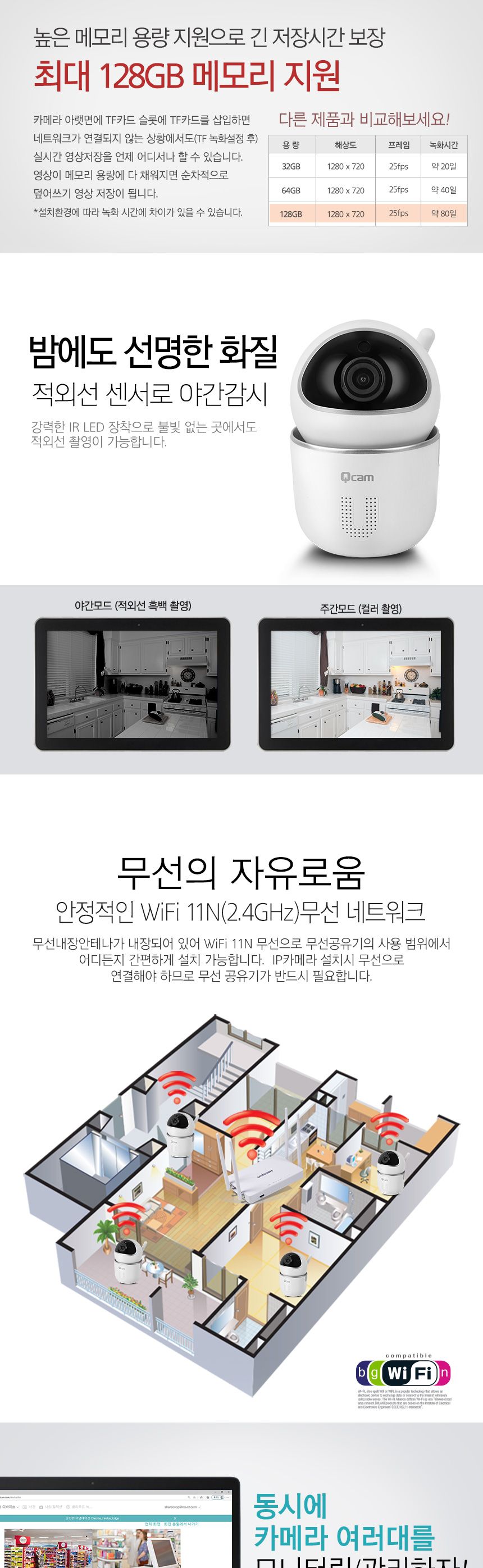 큐캠 IP카메라 QCAM-K1 100만화소 HD 모션감지 적외선 야간감지 무선지원/카메라/컴퓨터카메라/PC카메라/야