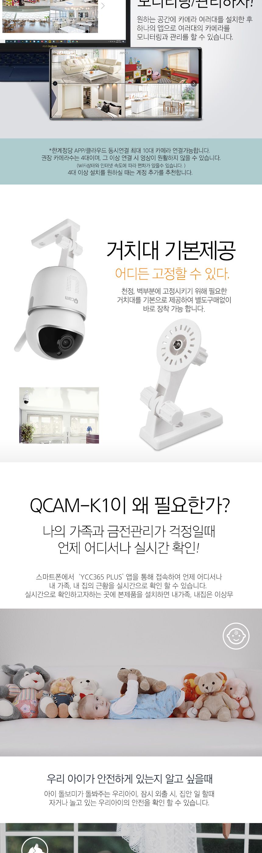 큐캠 IP카메라 QCAM-K1 100만화소 HD 모션감지 적외선 야간감지 무선지원/카메라/컴퓨터카메라/PC카메라/야