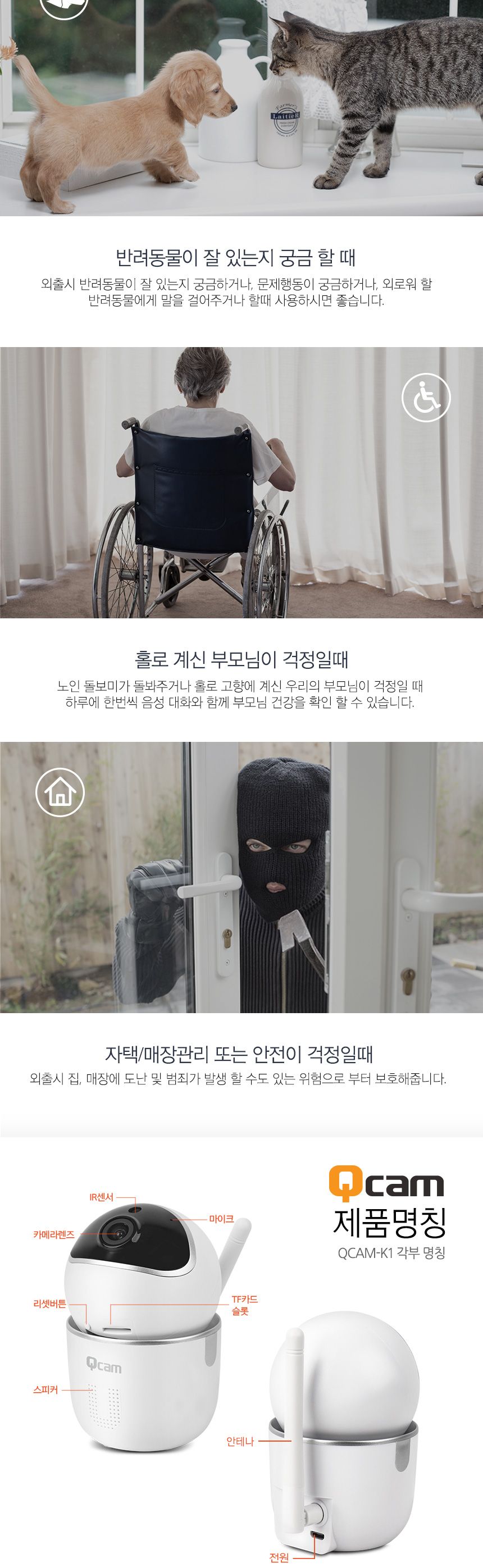 큐캠 IP카메라 QCAM-K1 100만화소 HD 모션감지 적외선 야간감지 무선지원/카메라/컴퓨터카메라/PC카메라/야